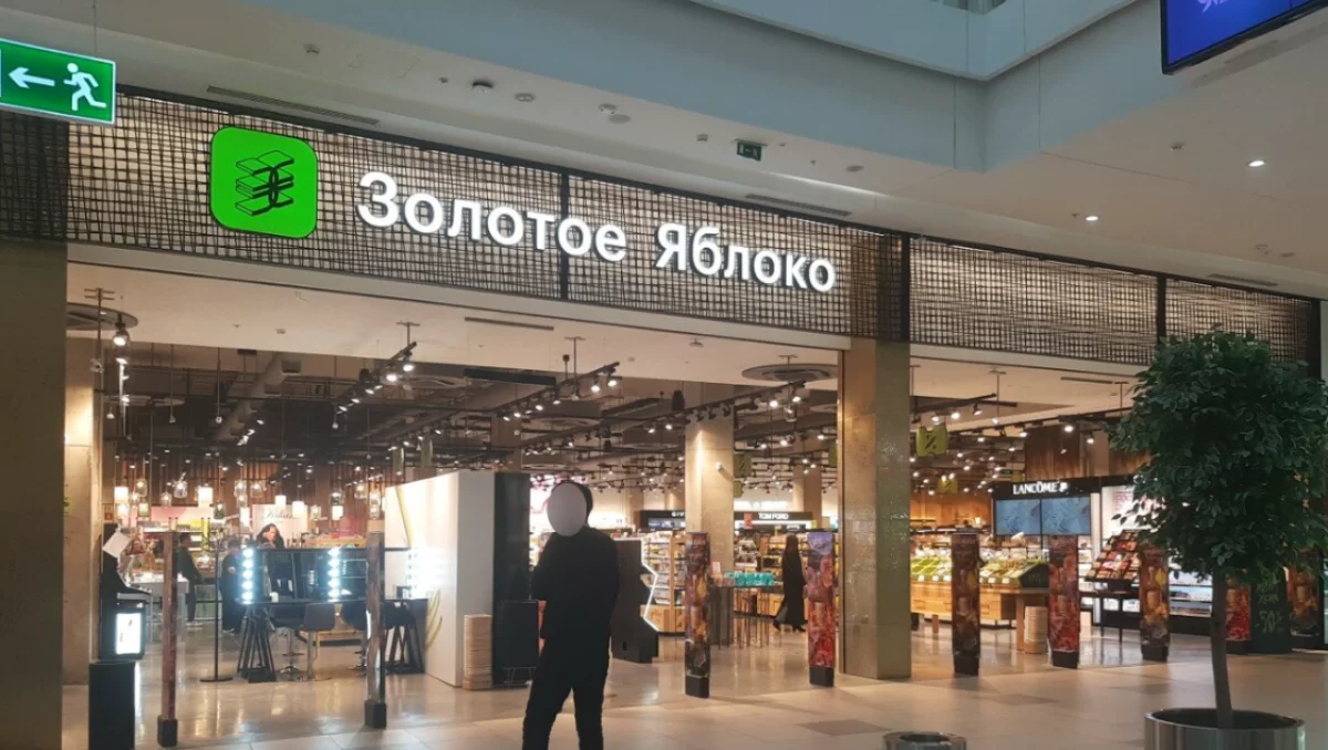 «Золотое яблоко» откроет магазин в Саудовской Аравии