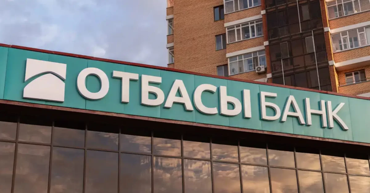 Ипотека под 2%: Отбасы банк начал приём заявок в регионах Казахстана