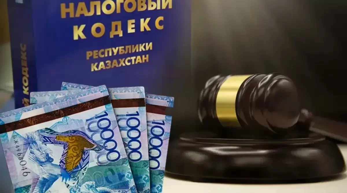 Новый Налоговый кодекс принят в Казахстане