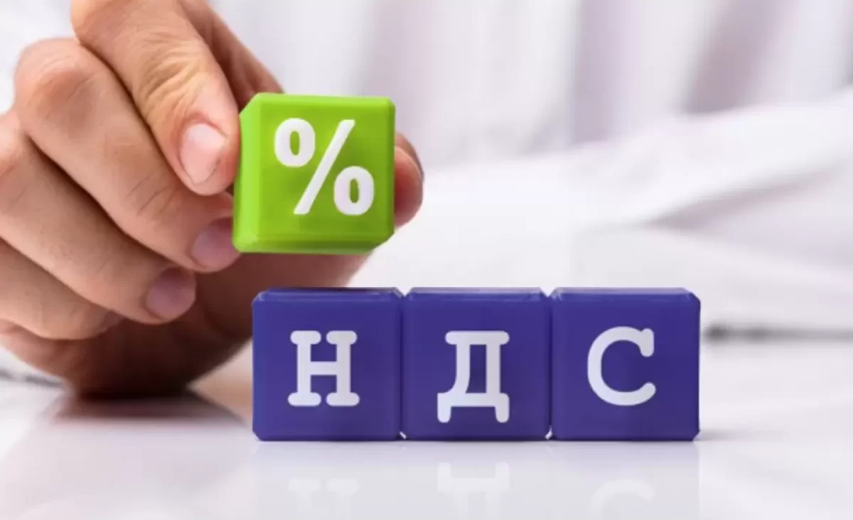 Кого в Казахстане не коснутся поправки по НДС