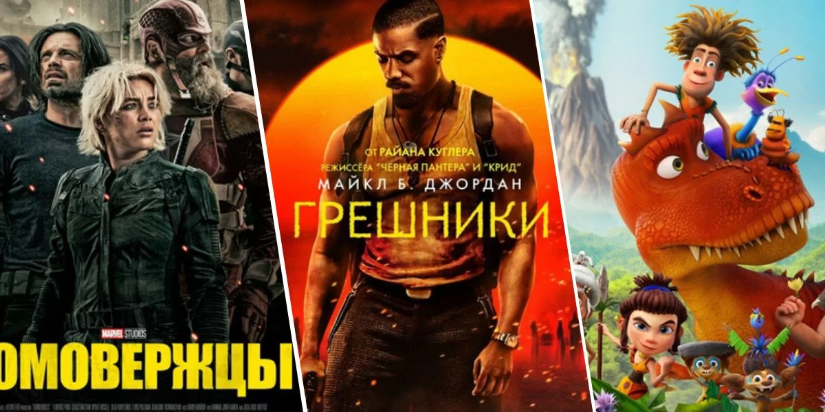 Что посмотреть в кино в мае: лучшие новинки