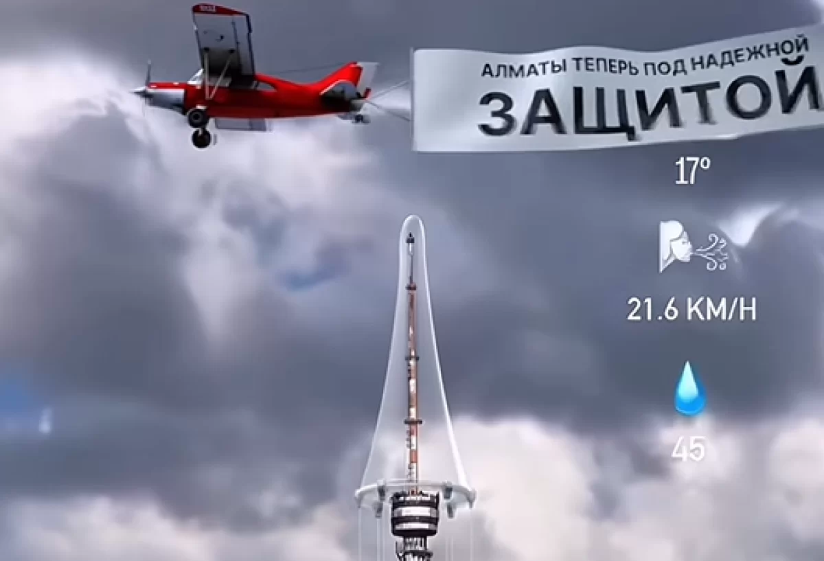 Символ Алматы стал лицом рекламы презервативов