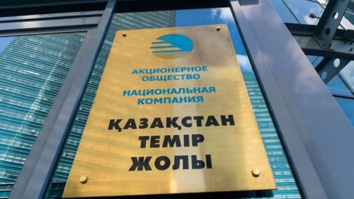 В КТЖ напомнили: что нельзя брать с собой в поезд и почему это важно