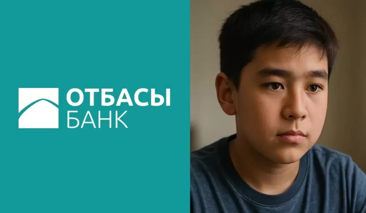 Казахстанские дети получат более 230 тысяч тенге от Отбасы банка