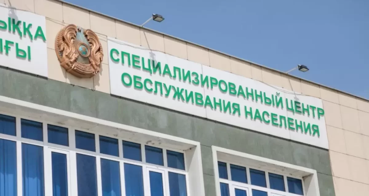 В спецЦОНах Казахстана начали фотографировать всех посетителей