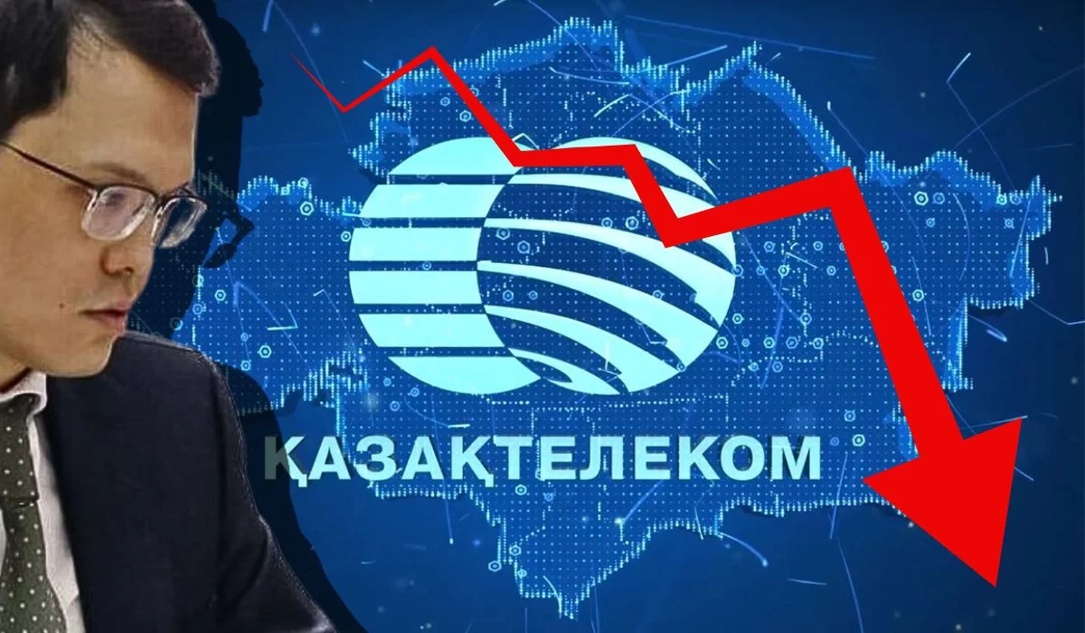 Почему акции «Казахтелекома» рухнули на 31,5% за один день?