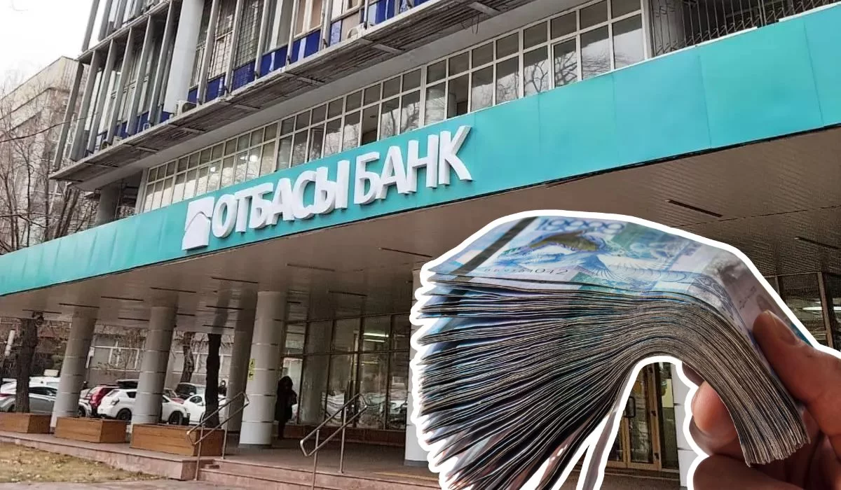 Отбасы банк выплатит миллиарды тенге акционерам