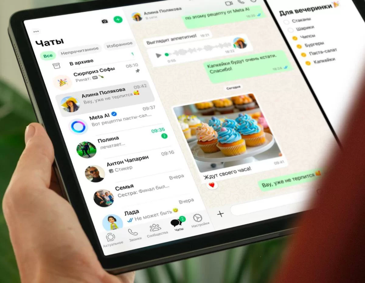 WhatsApp появился на iPad: где скачать и как работает