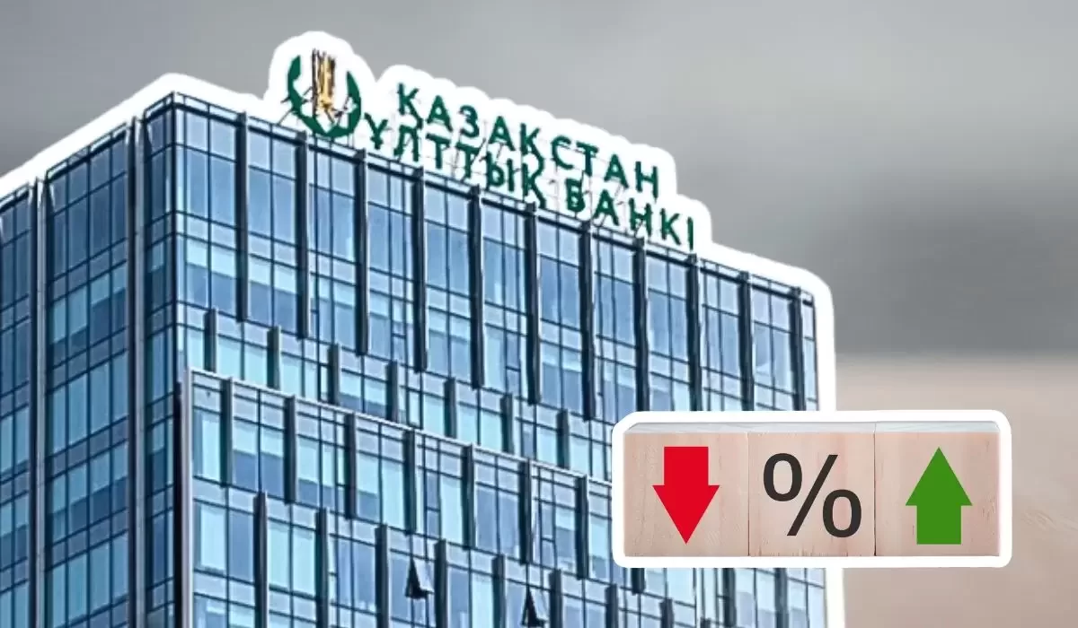 Кредиты останутся дорогими: Нацбанк РК оставил ставку 16,5%