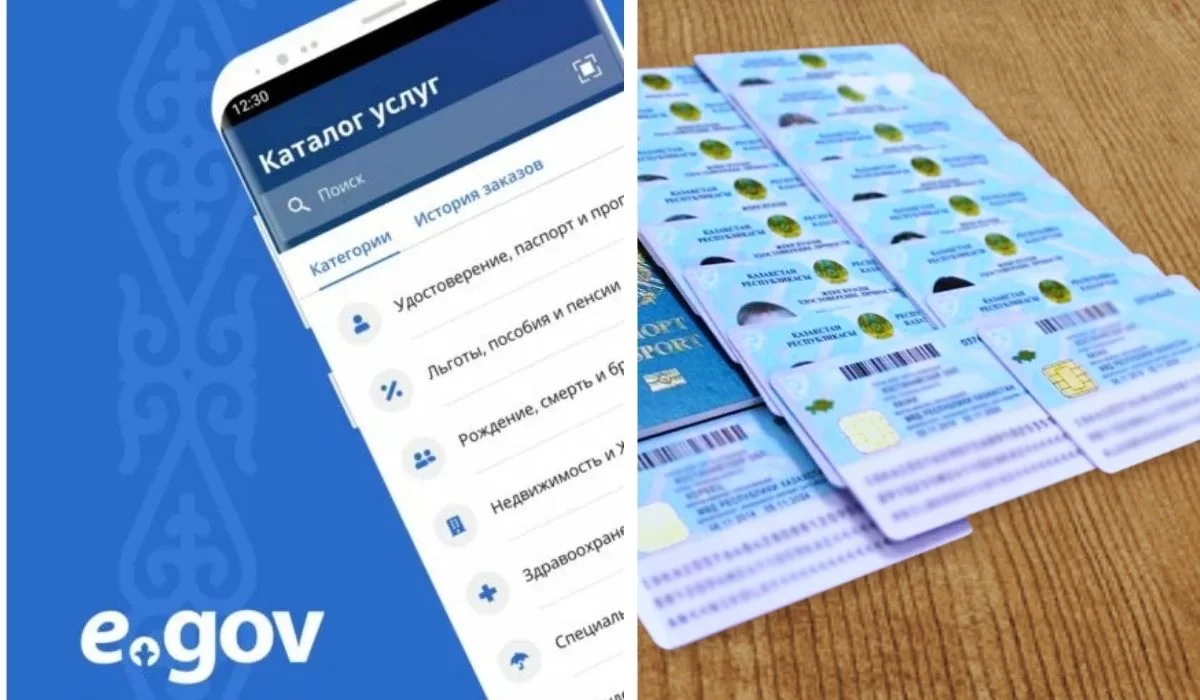 Казахстанцы могут менять удостоверение через eGov онлайн