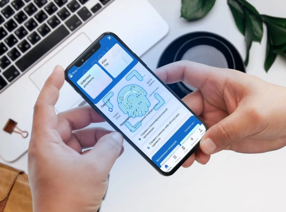 В eGov Mobile появился новый сервис