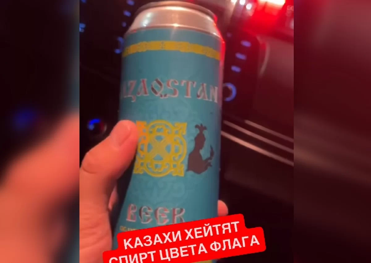 Пиво цвета флага вызвало споры среди казахстанцев