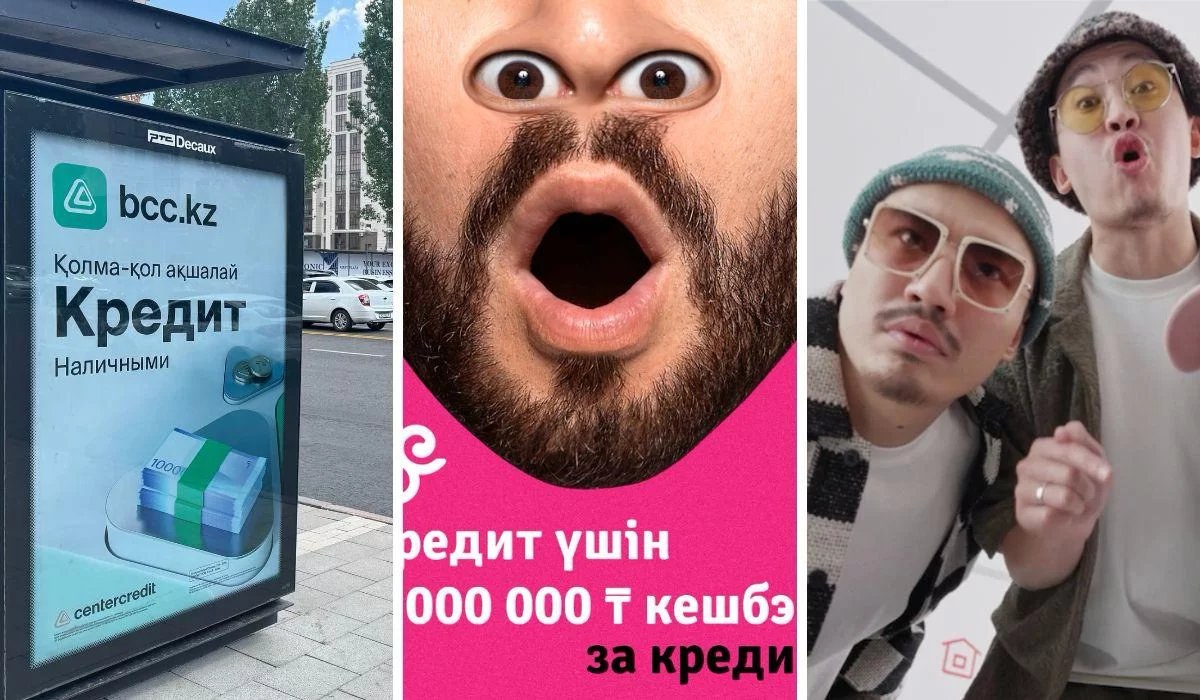 Сколько тратят на маркетинг банки Казахстана