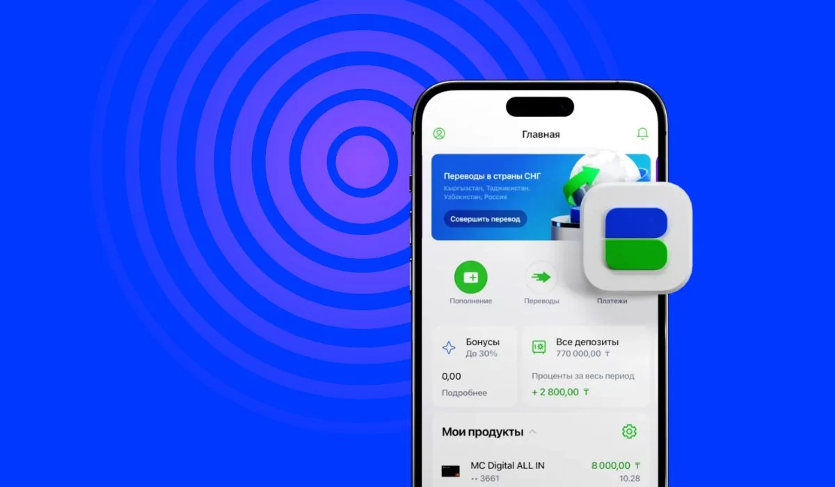 Обменник в телефоне: Bereke Bank запустил новую платформу