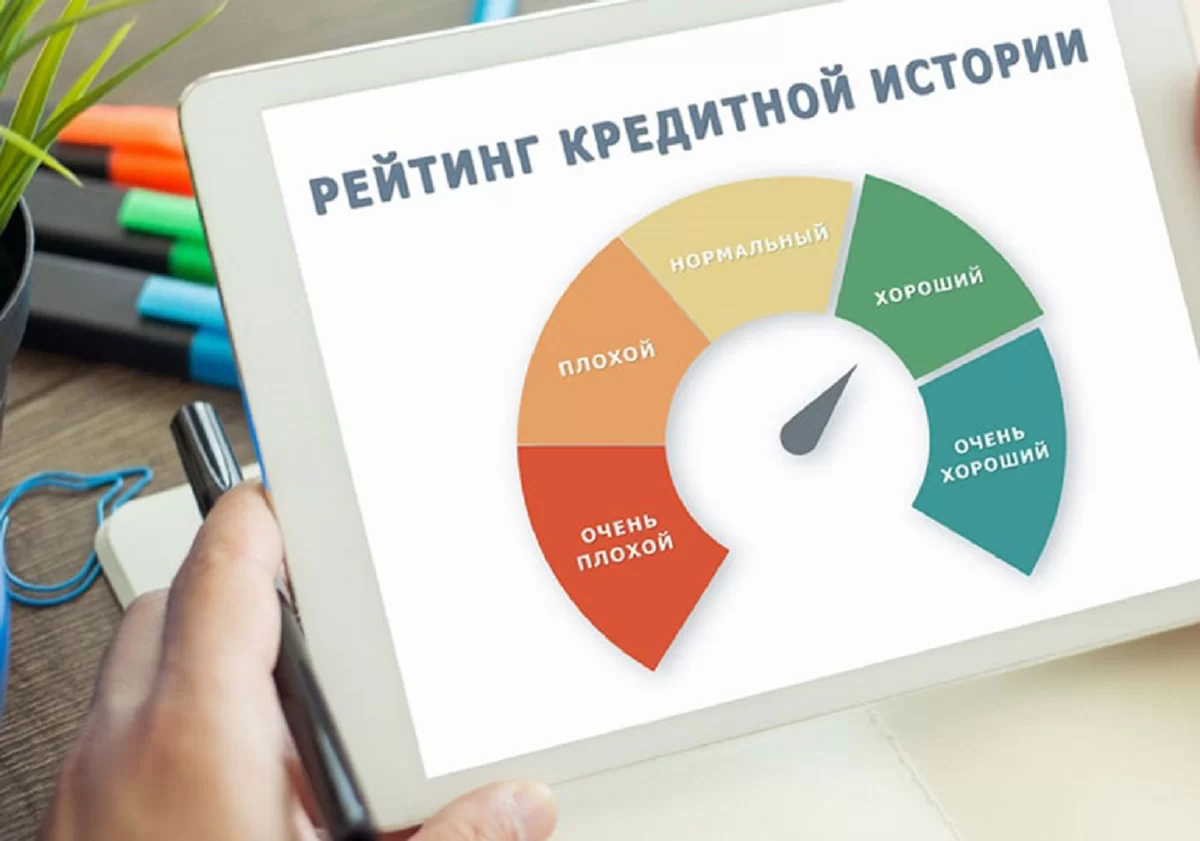Как проверить кредитную историю в Казахстане