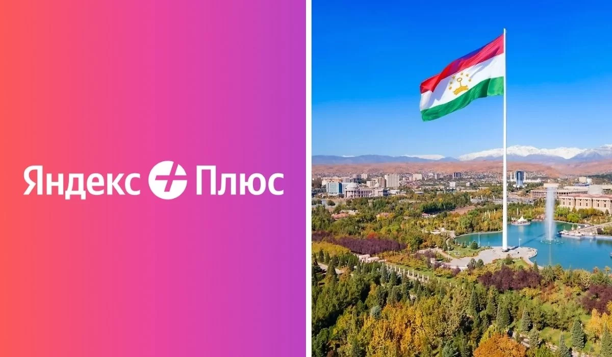 Яндекс Плюс отключит подписку в Таджикистане и других странах