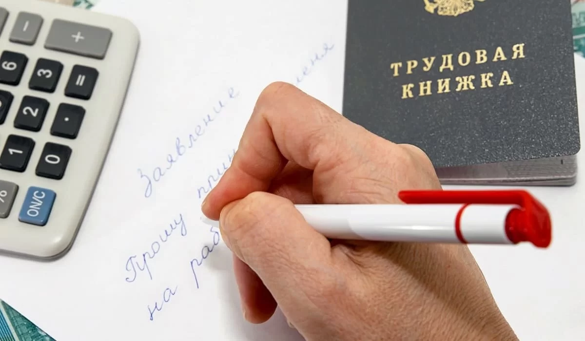 Трудовая книжка - нужна ли она в Казахстане?