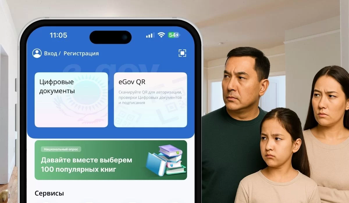 Продать квартиру подопечного казахстанцы могут через eGov Mobile