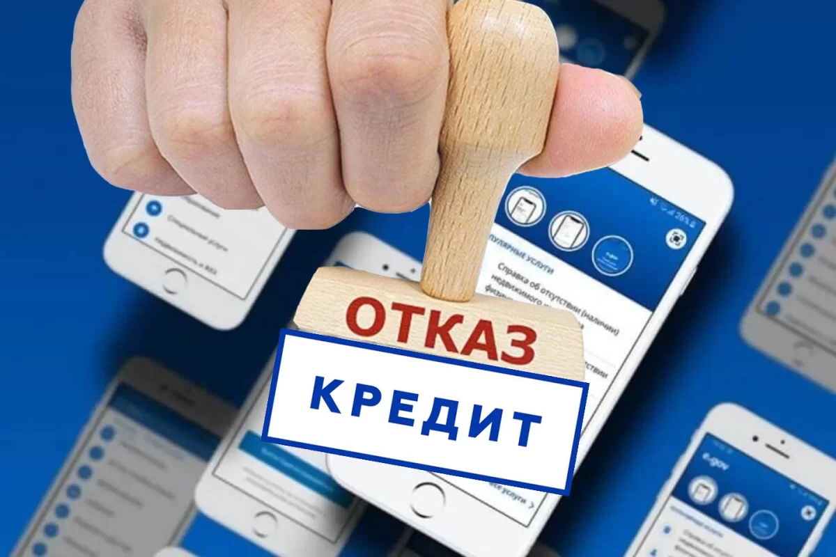 Сколько казахстанцев отказались от кредитов добровольно