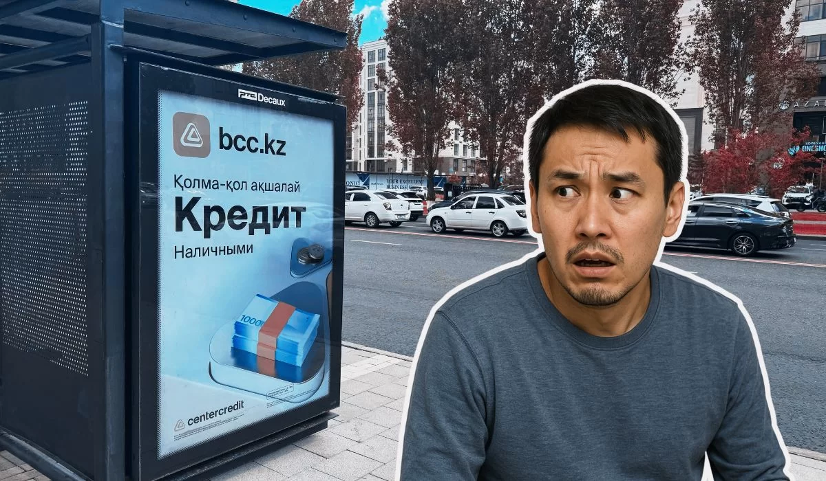 Банк ЦентрКредит предупредил: казахстанцы рискуют потерять свои счета