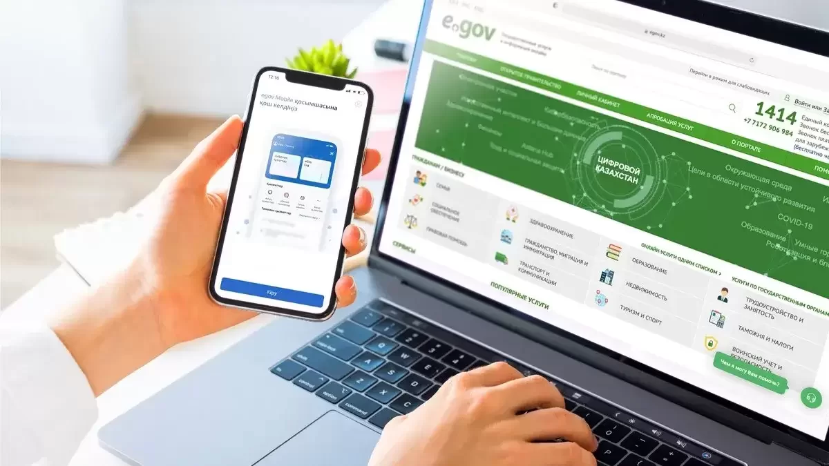 Вход на eGov.kz теперь только по SMS и ЭЦП: что изменилось для пользователей