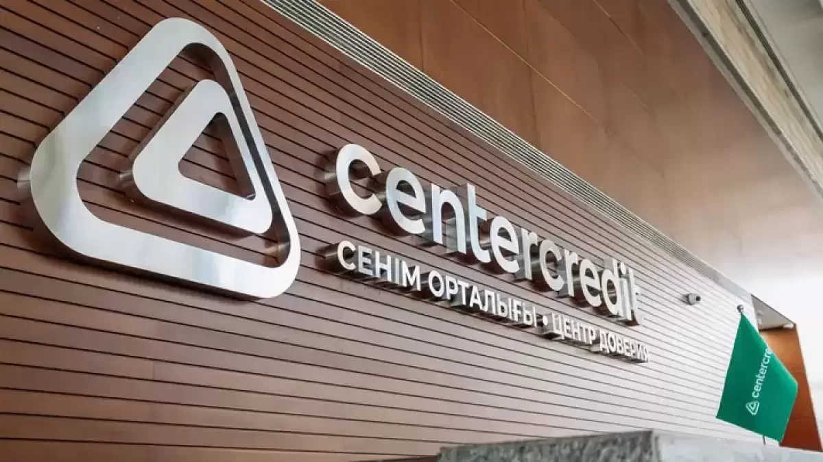 Банк ЦентрKредит упростил оплату кредитов