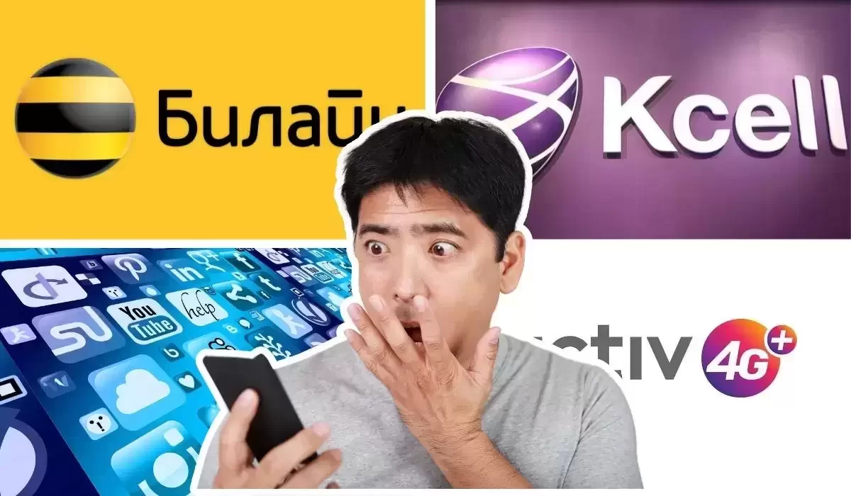 Мобильная связь Beeline, Kcell, Tele2 и Казахтелеком подорожает с 2026 года