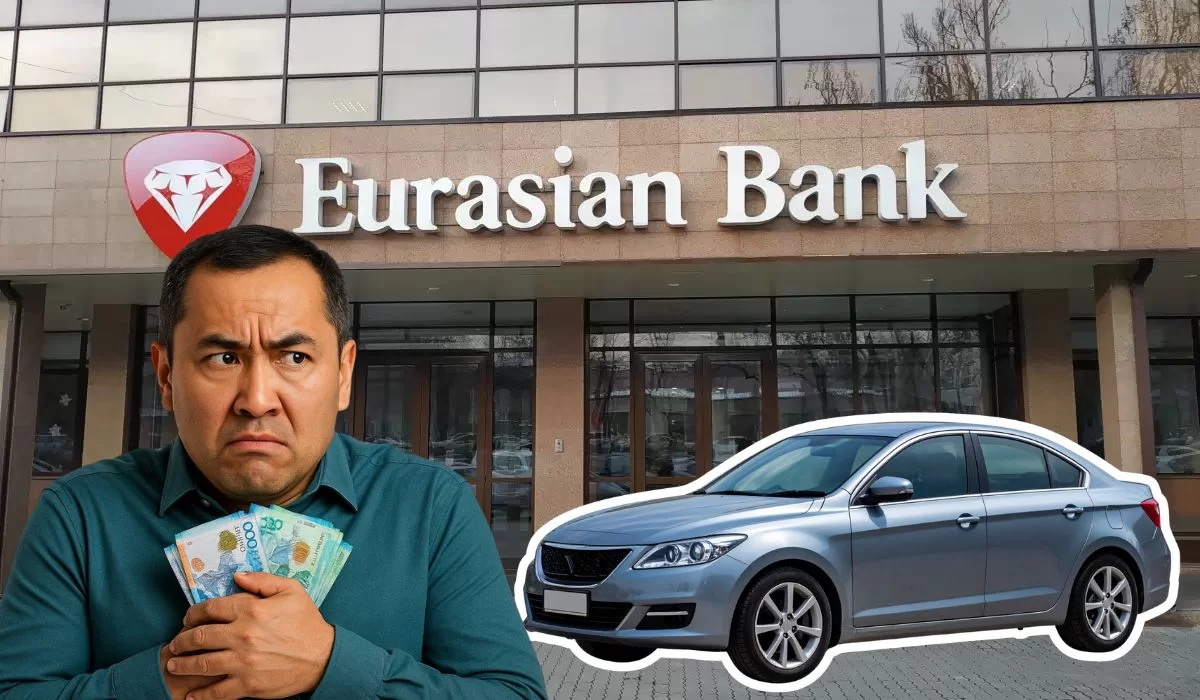 Евразийский банк предлагает автокредит ниже, чем у конкурентов