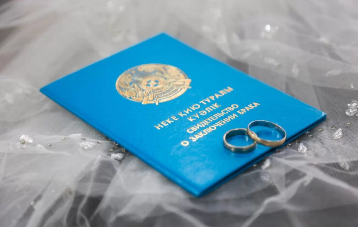 В Казахстане упростили процедуру регистрации брака
