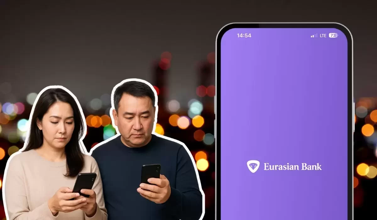 Евразийский банк меняет ставки по вкладам с 5 декабря