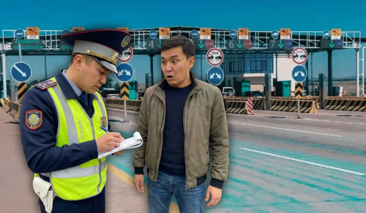 Штраф не сразу: в Казахстане меняют правила для платных дорог