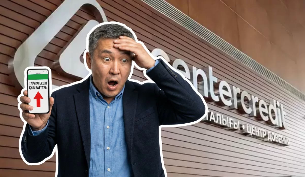 Банк ЦентрКредит повышает тарифы: для кого услуги подорожают до 10 000 тенге