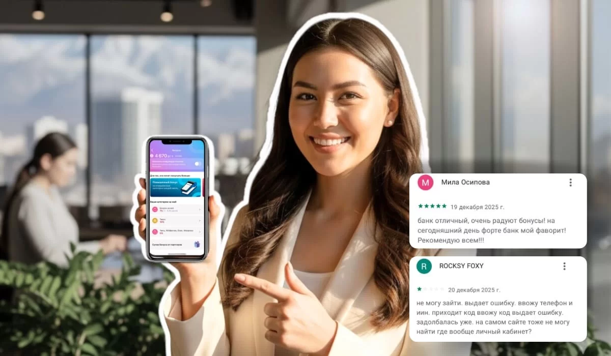 Отзывы недели о ForteBank: лояльность к бонусам и жалобы на технические сбои