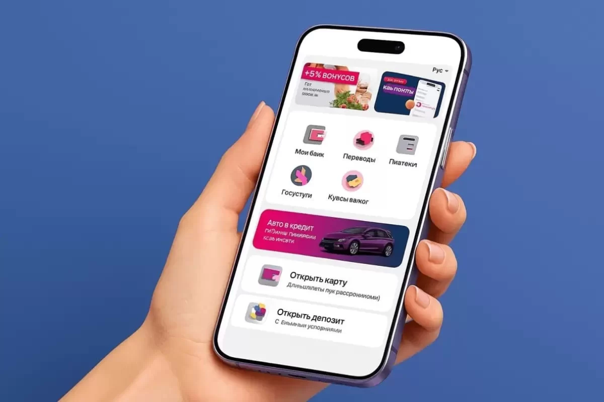 Евразийский банк отключит Smartbank: что нужно сделать клиентам до 1 февраля