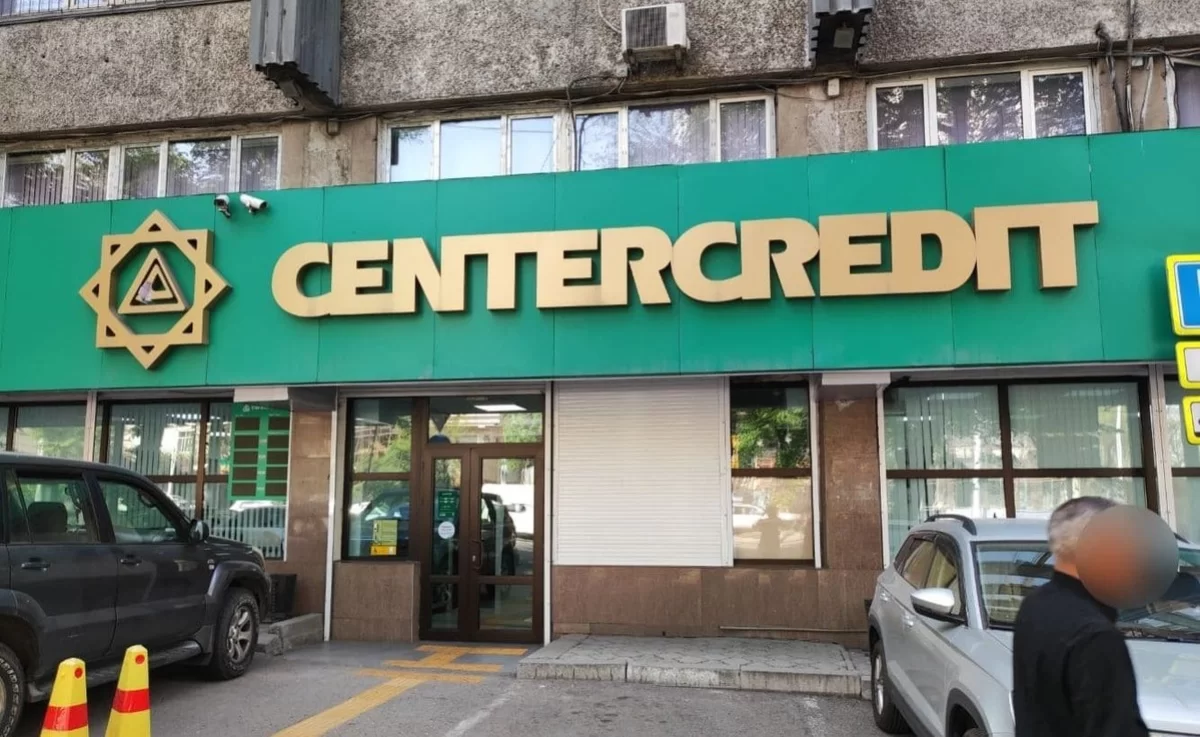 Банк ЦентрКредит закрывает счета клиентов: кого коснется