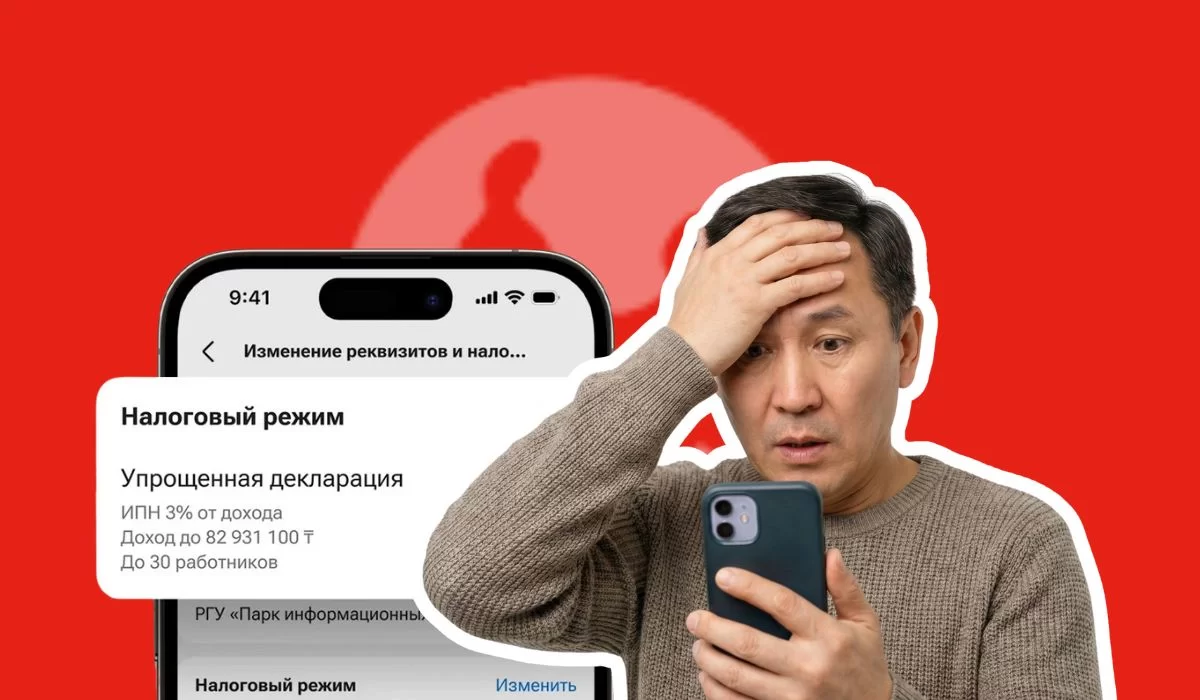 Kaspi упростил смену налогового режима для ИП: что нужно сделать до 1 марта