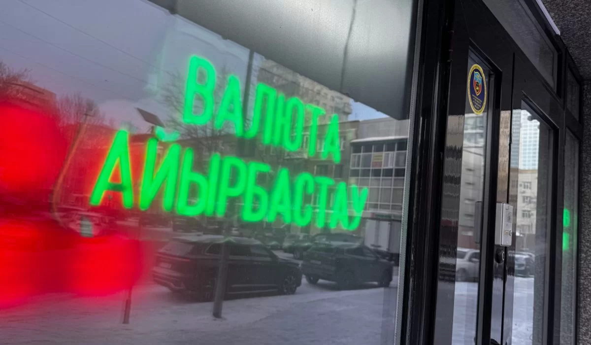 Курсы валют в обменниках Казахстана на 1 февраля