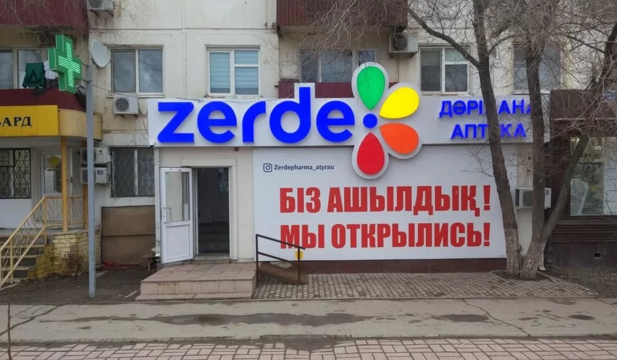 Аптека Zerde заплатила налоги на 2,8 млрд тенге