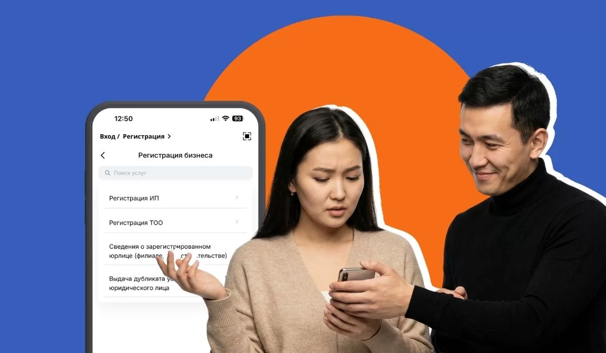 Регистрация бизнеса в РК: что изменится с 10 февраля