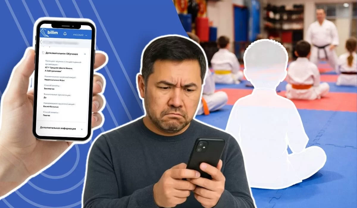 Проверьте eGov Bilim: родители находят у детей кружки, о которых не знали