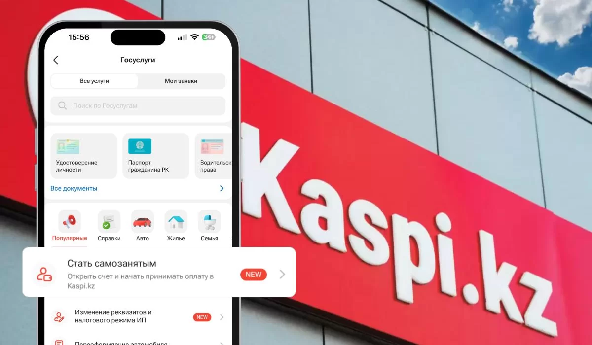 Kaspi запустил сервис для тех, кто зарабатывает сам: что это значит