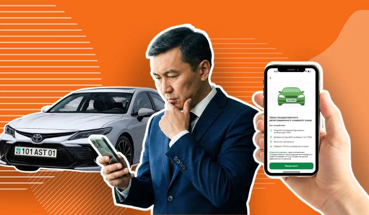 Как в 2026 году купить «зеркальный» госномер онлайн в Казахстане и стоит ли это того?