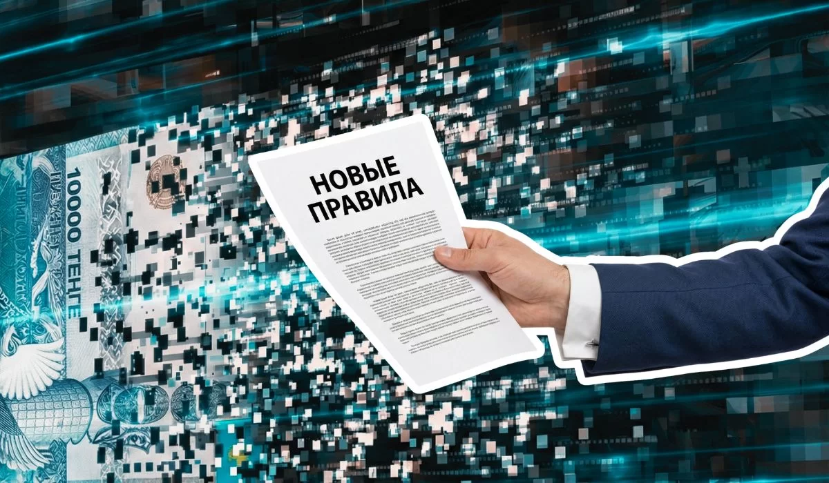 Цифровой тенге приближается к запуску: Нацбанк утвердит правила