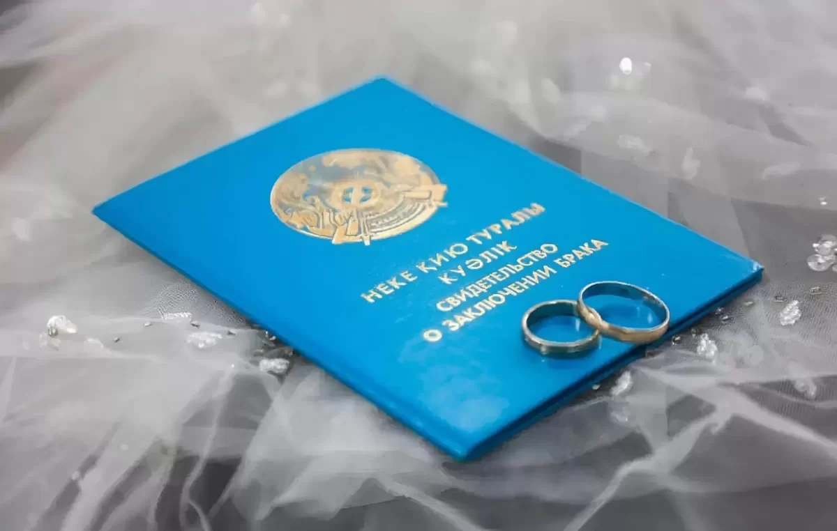 Браков все меньше: в РК зафиксирован рекордный минимум за 22 года