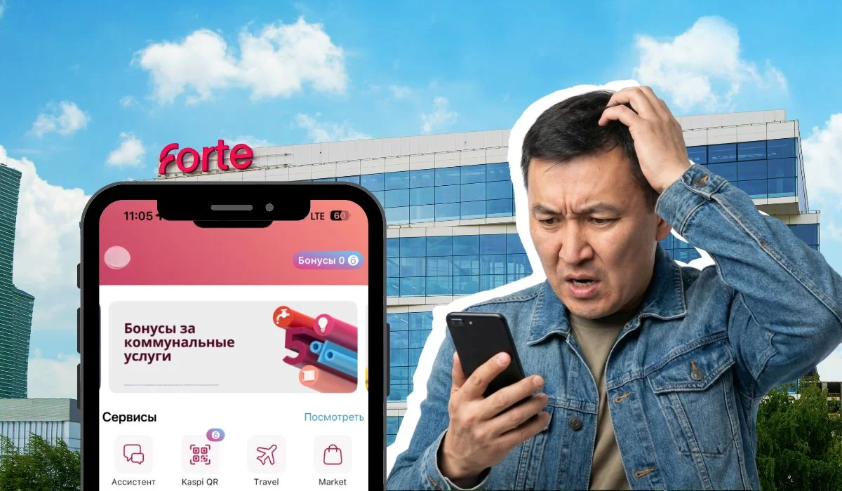 Ночью 15 февраля приложение ForteBank станет недоступно