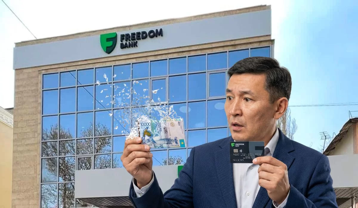Freedom Bank закроет пустые счета клиентов через три месяца