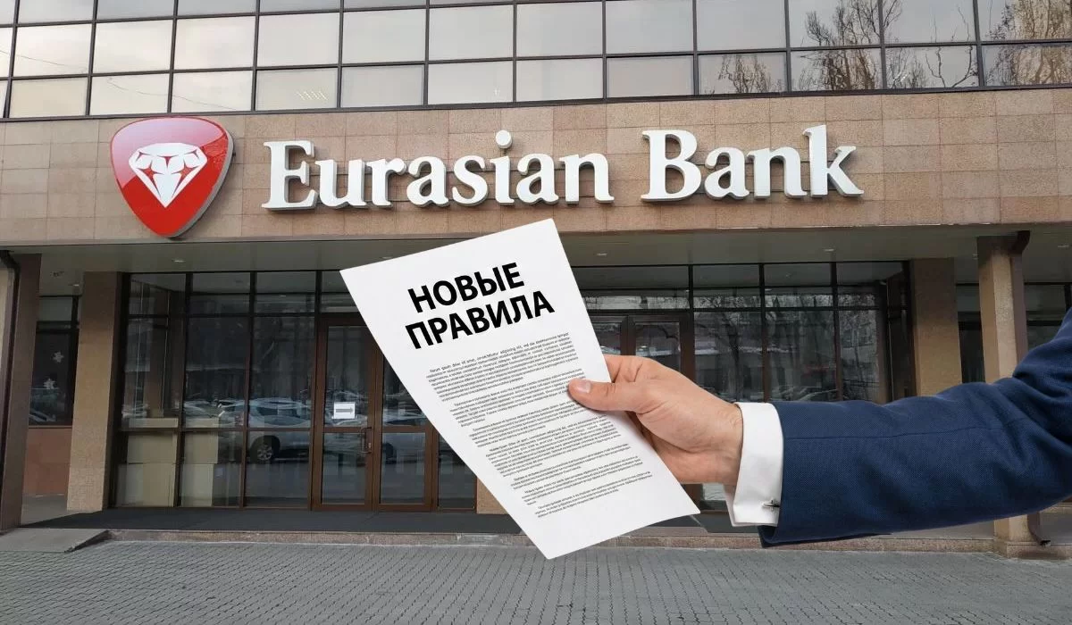 Евразийский банк обновил условия: разобрали, что изменилось