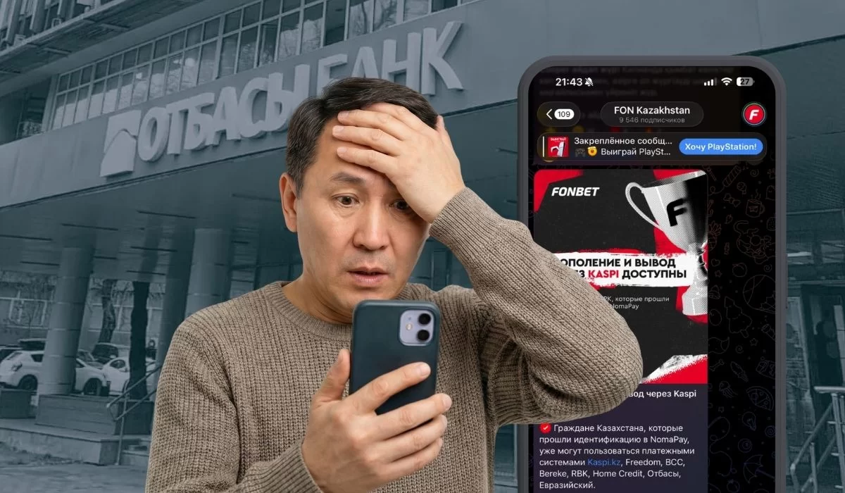 Букмекеры заявили о выводе денег через Kaspi и Отбасы банк