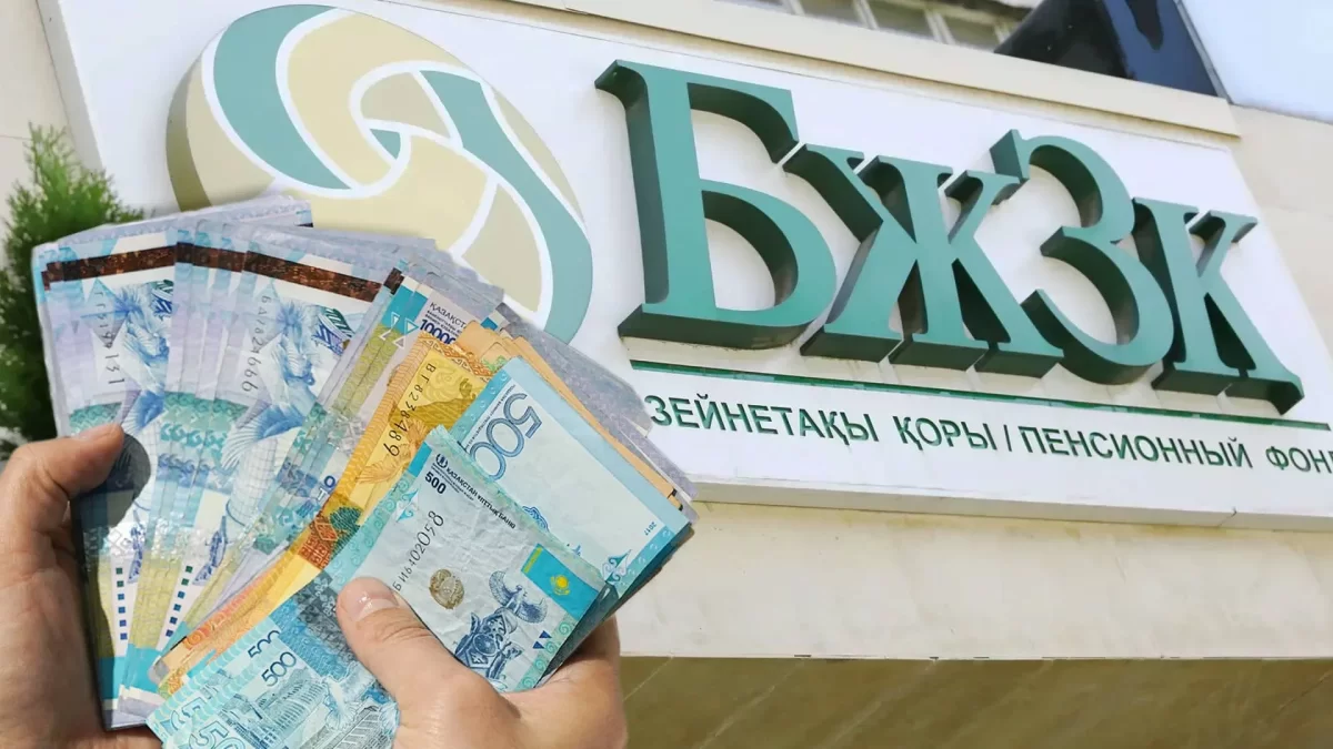 Почему казахстанцы увидели «минус» в пенсионных накоплениях ЕНПФ