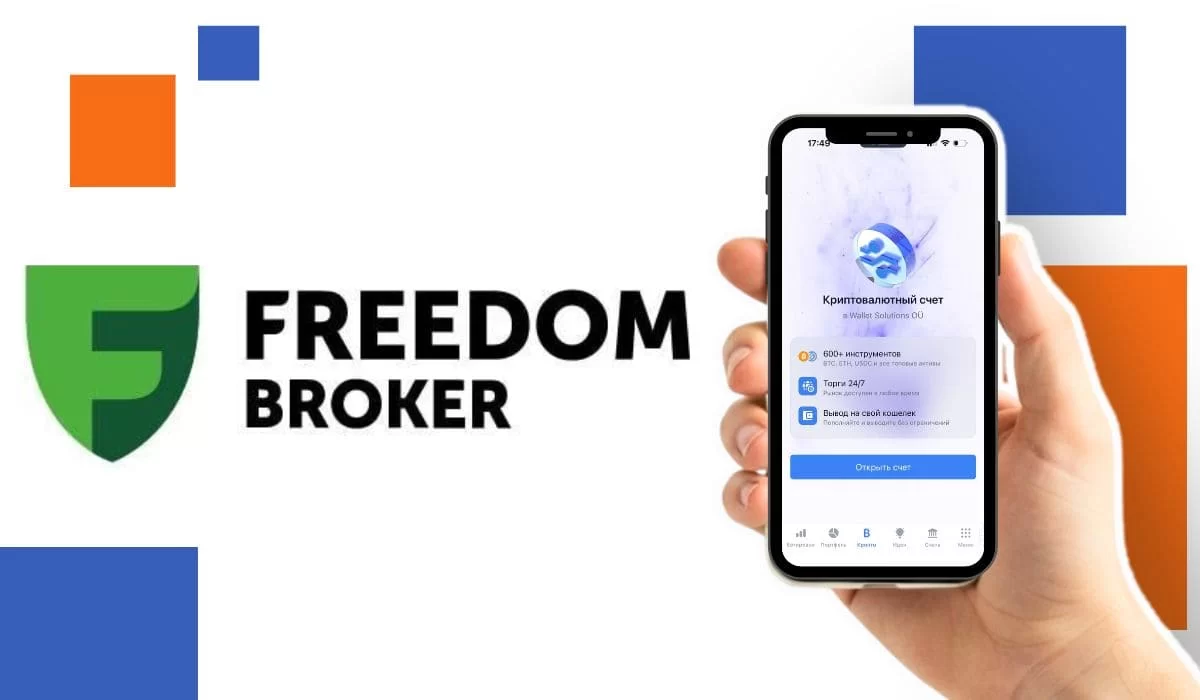 Криптовалюта через брокера: какие возможности готовит Freedom Broker